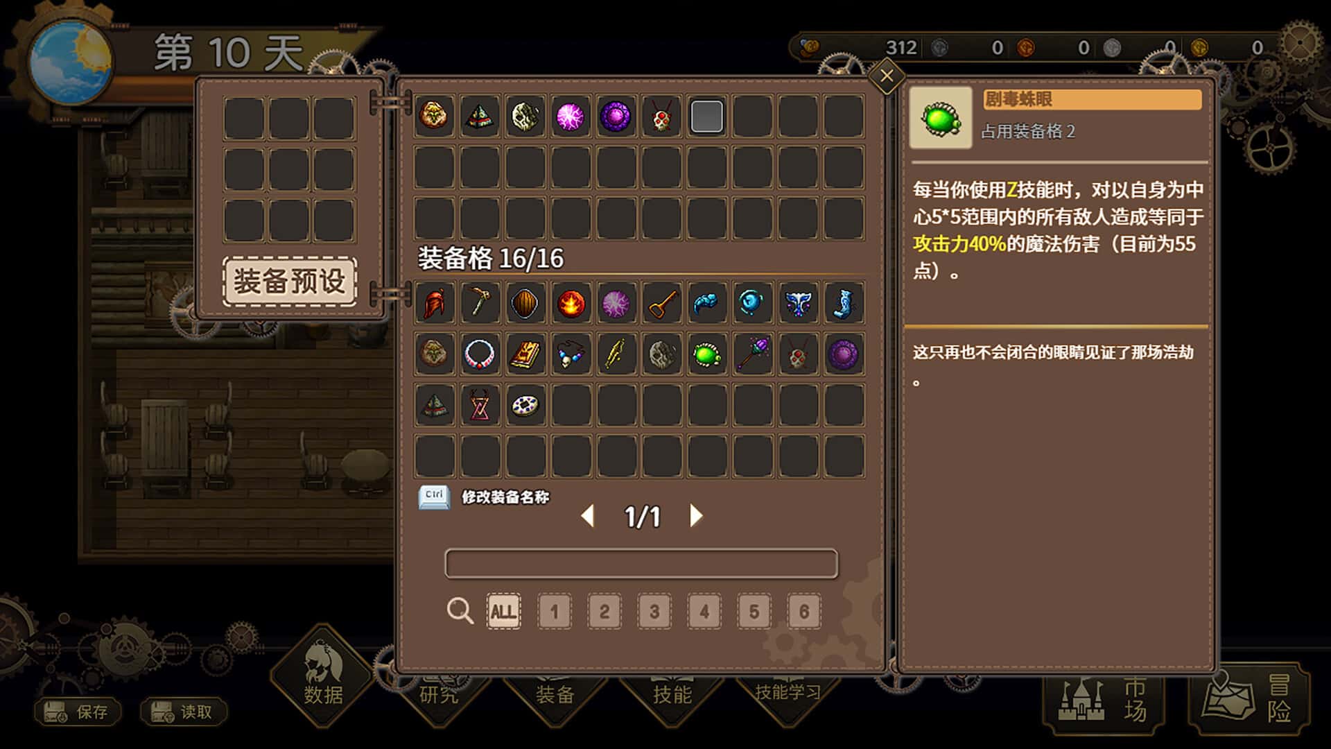 游戏截图4